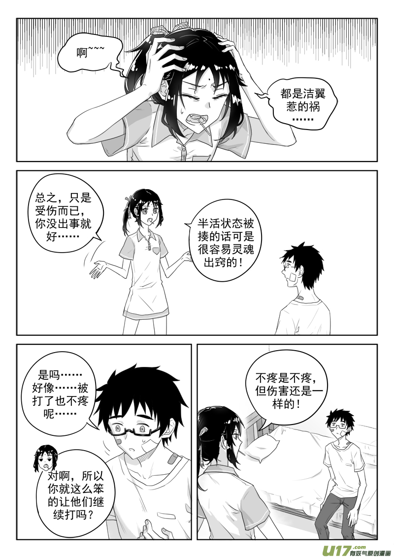 第二十八话（1）-第49话