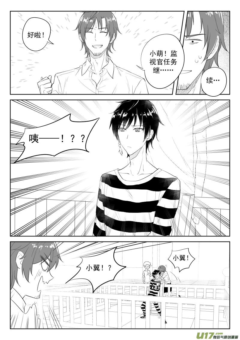 第三十话（2）-第53话