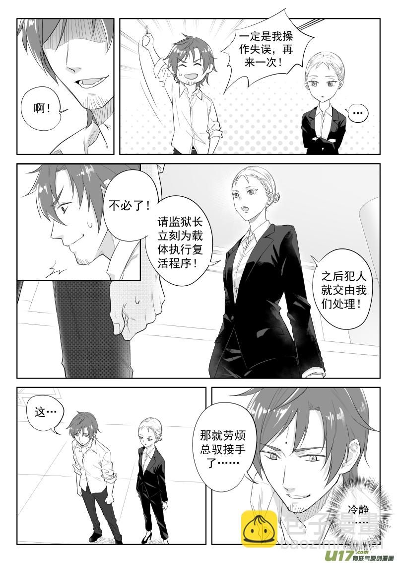 第三十话（2）-第53话