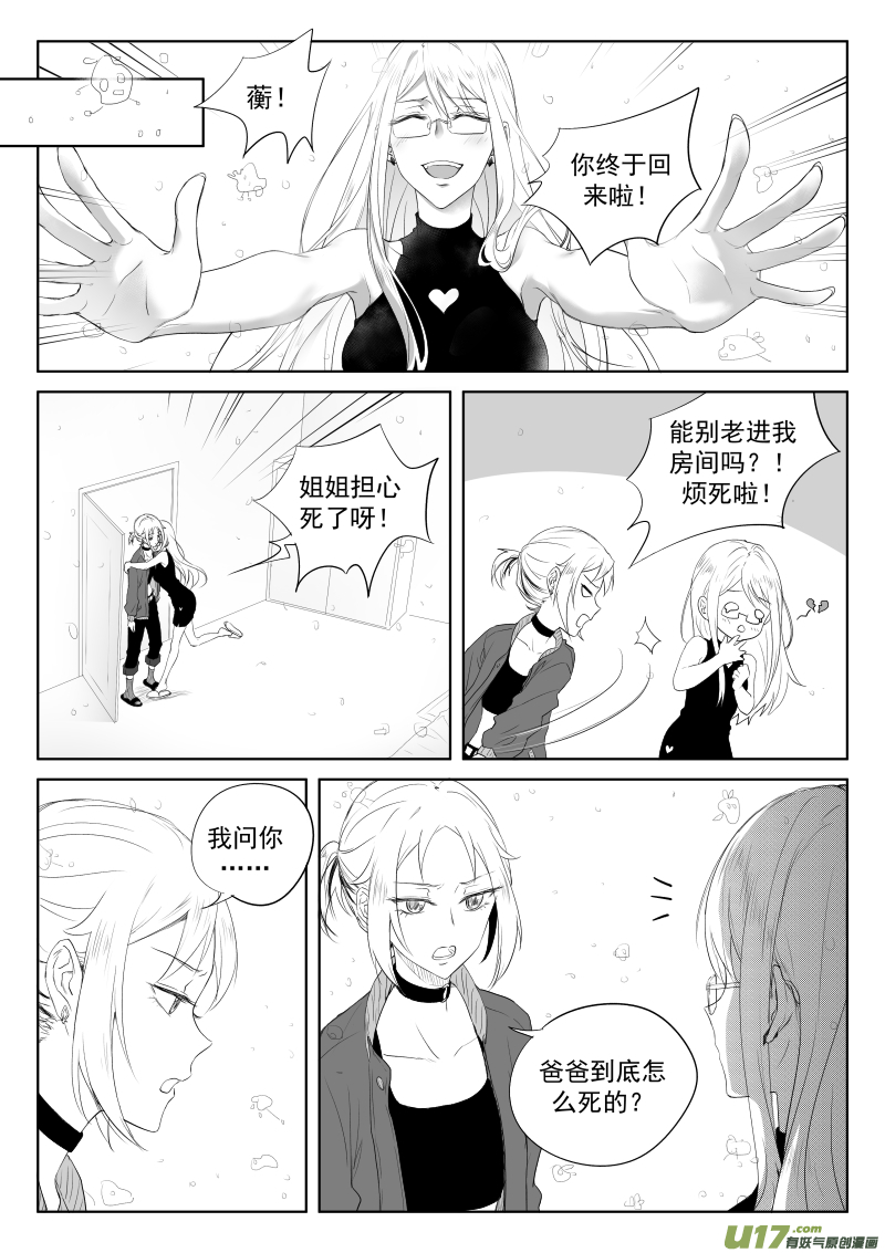 第三十话（2）-第53话