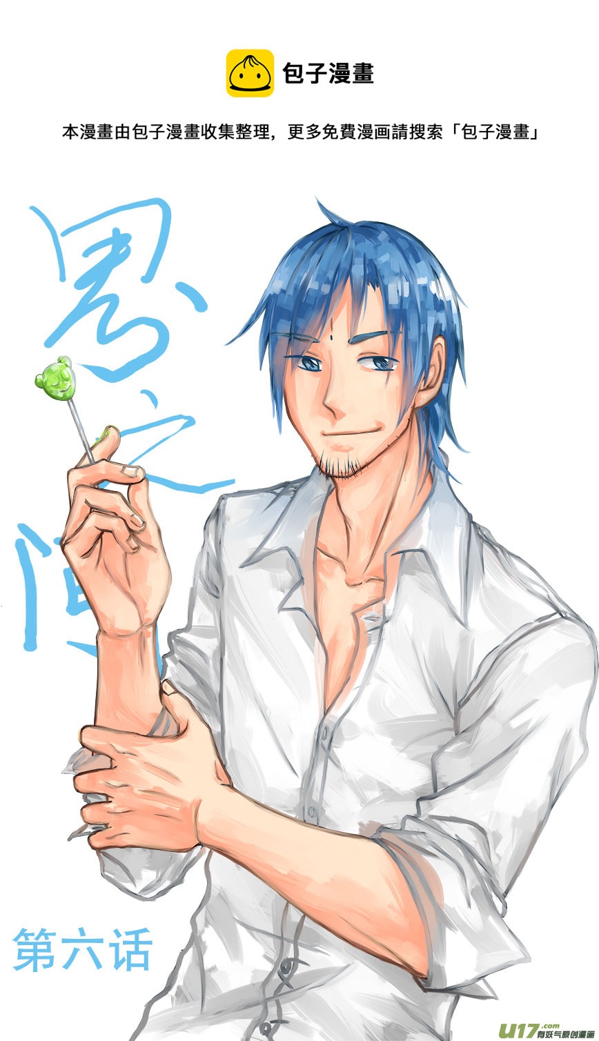 爸爸！我要换人！-第7话