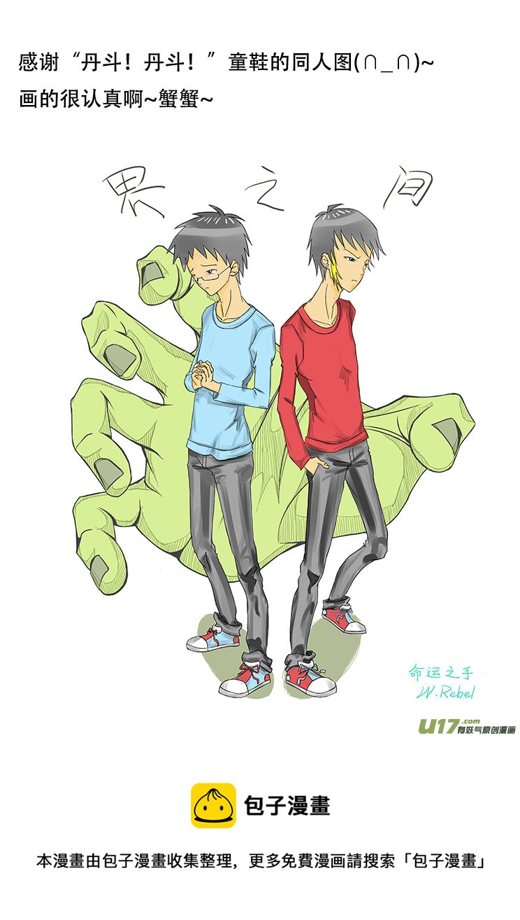 爸爸！我要换人！-第7话