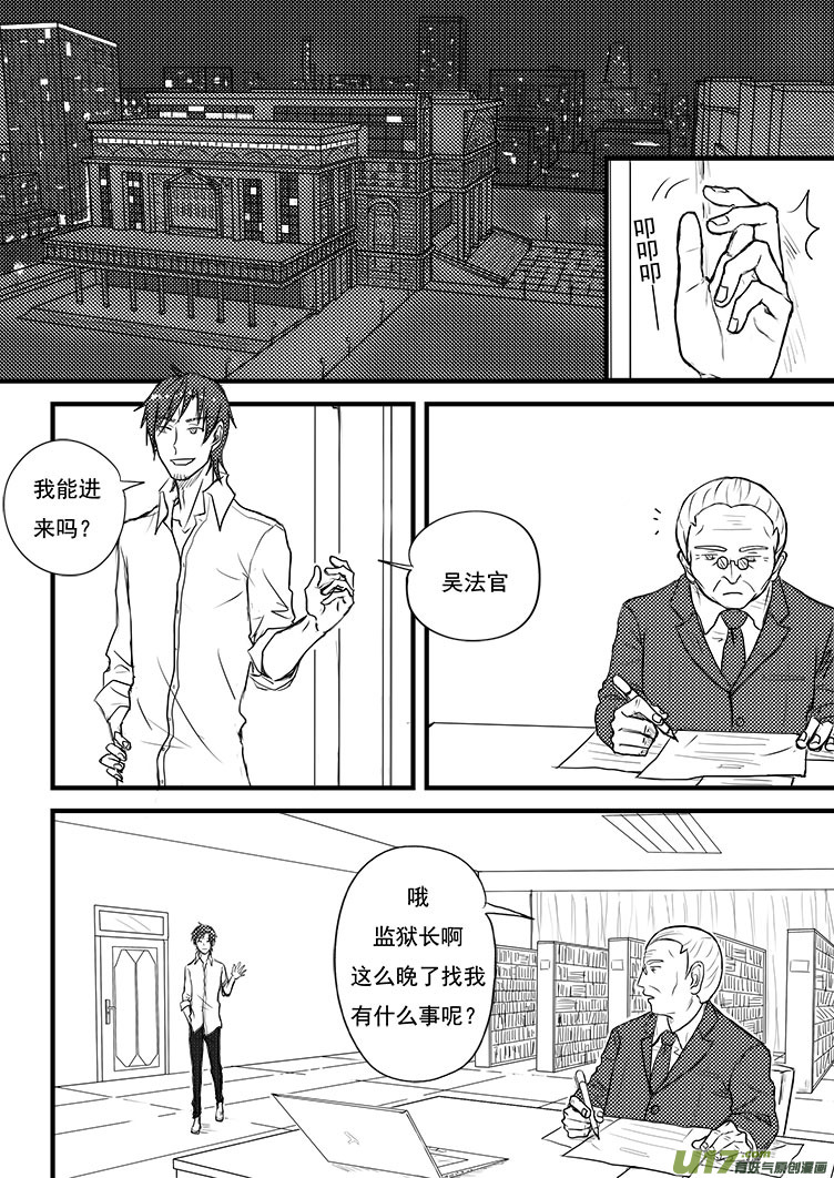 爸爸！我要换人！-第7话