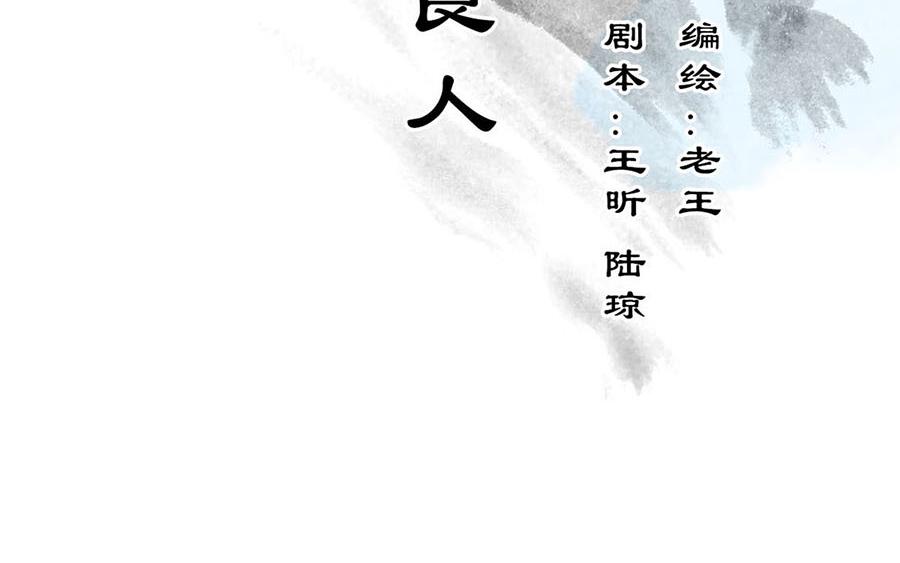 疾風百草行 - 四章 長安不良人(1/2) - 5