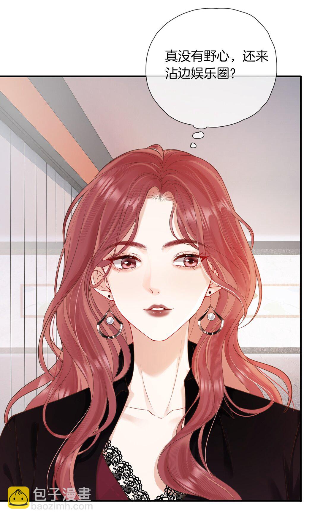 01 人淡如菊和野心家-第1话