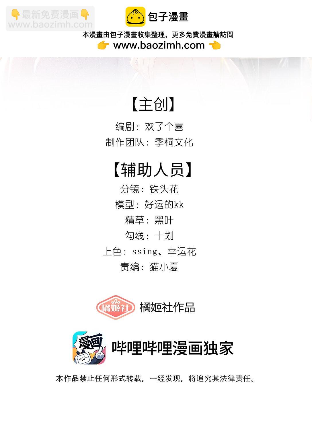 01 人淡如菊和野心家-第1话