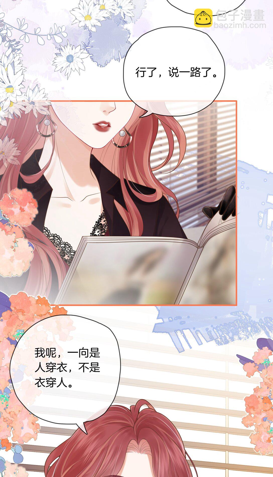 01 人淡如菊和野心家-第1话