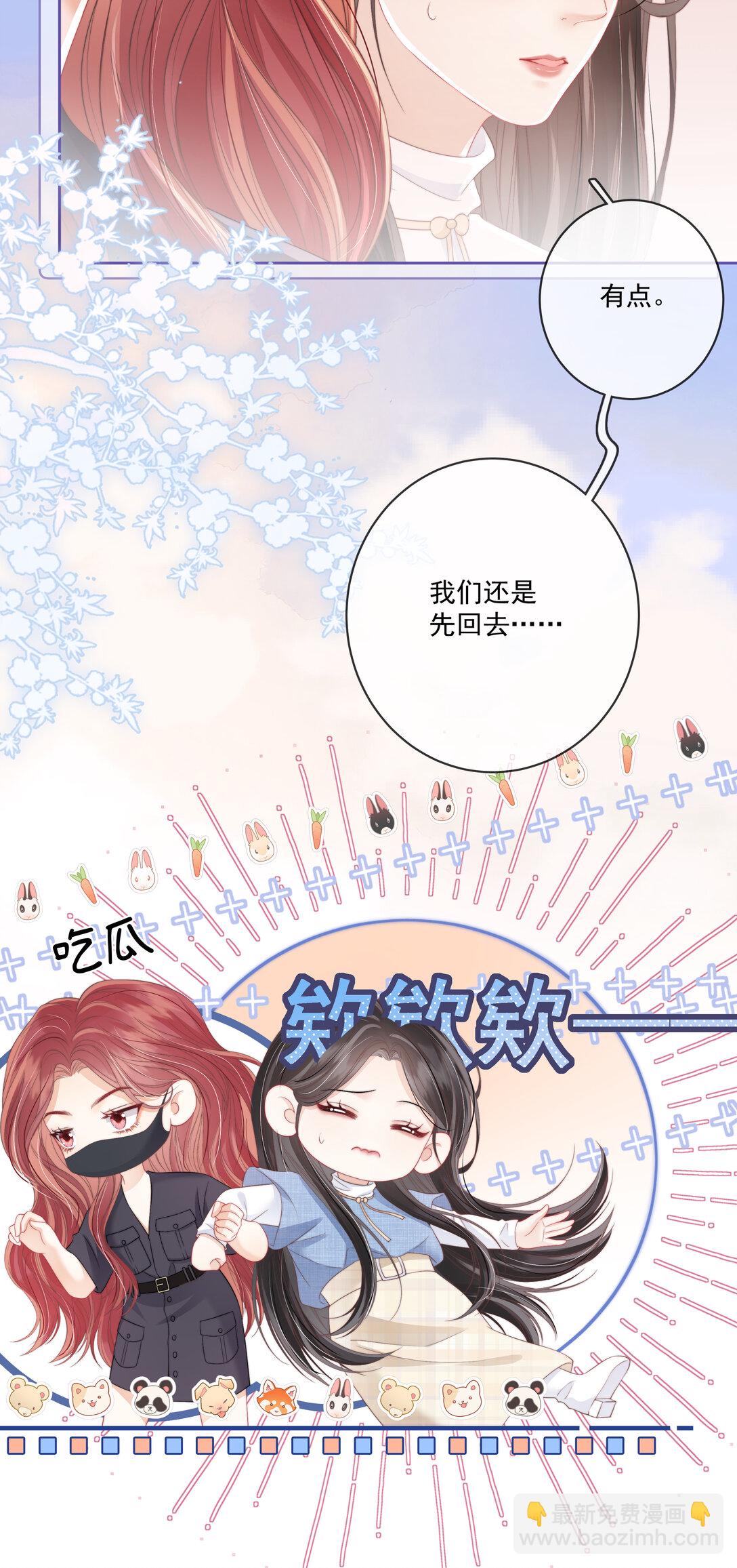 011 死对头&times;  因爱生恨&radic;-第11话