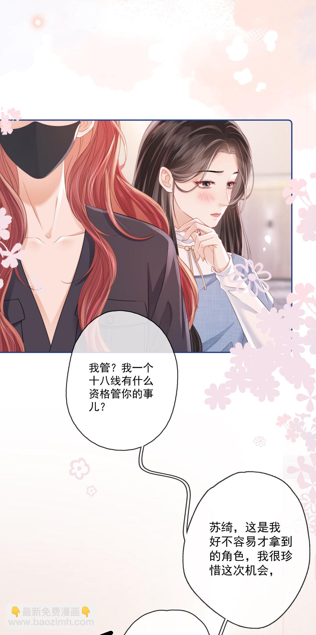 011 死对头&times;  因爱生恨&radic;-第11话