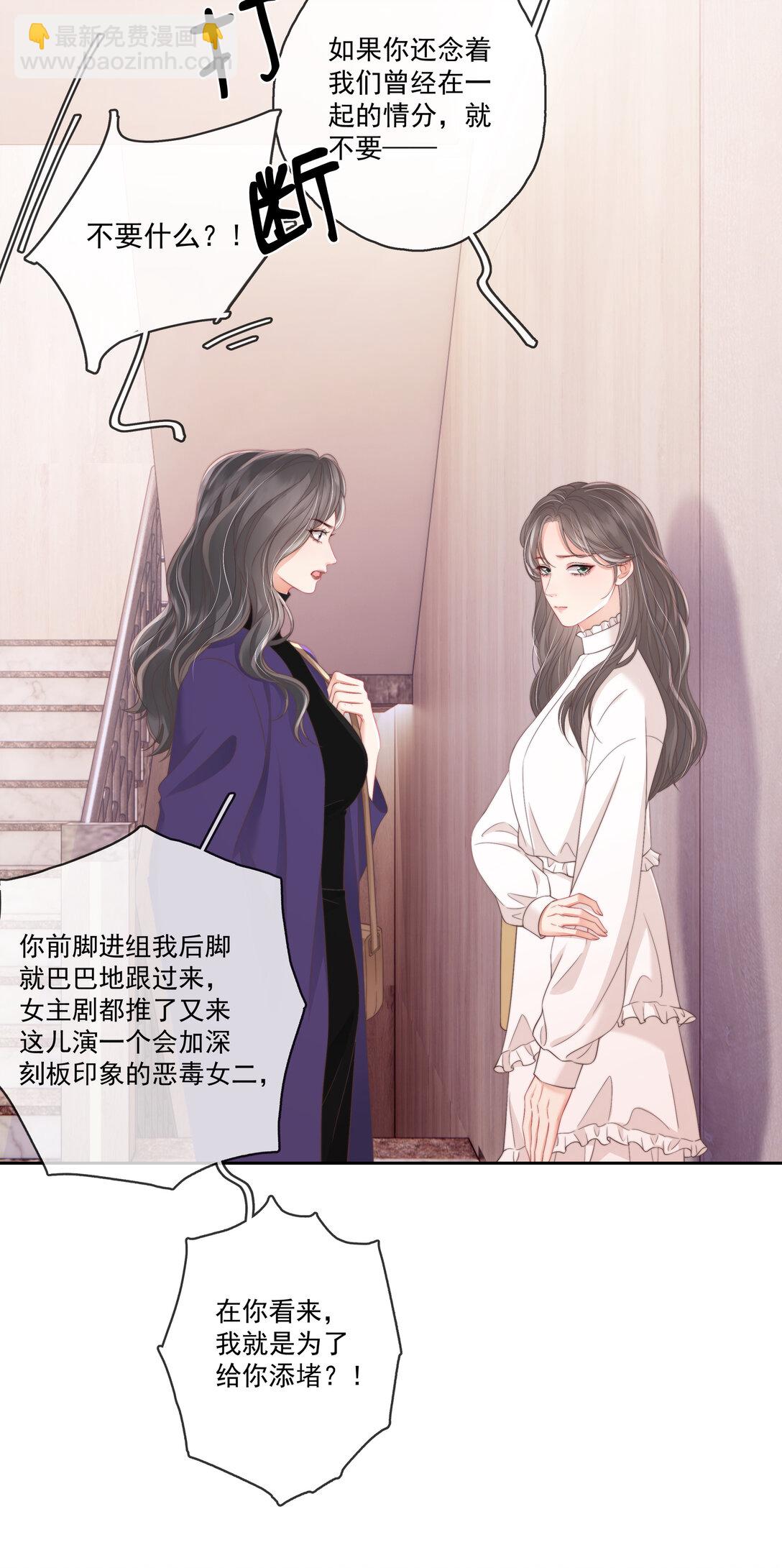 011 死对头&times;  因爱生恨&radic;-第11话