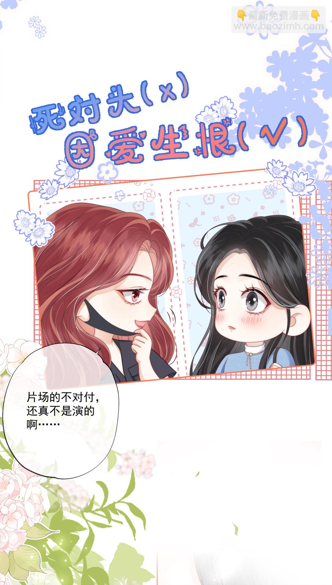 011 死对头&times;  因爱生恨&radic;-第11话