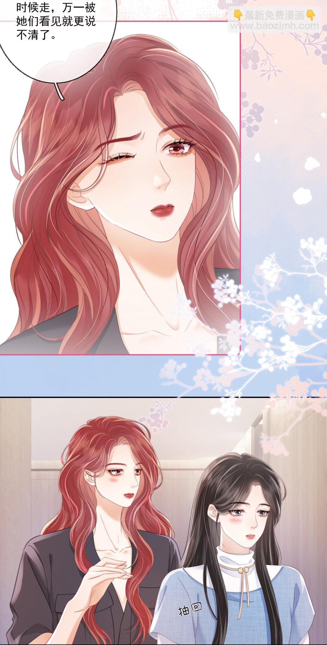 011 死对头&times;  因爱生恨&radic;-第11话