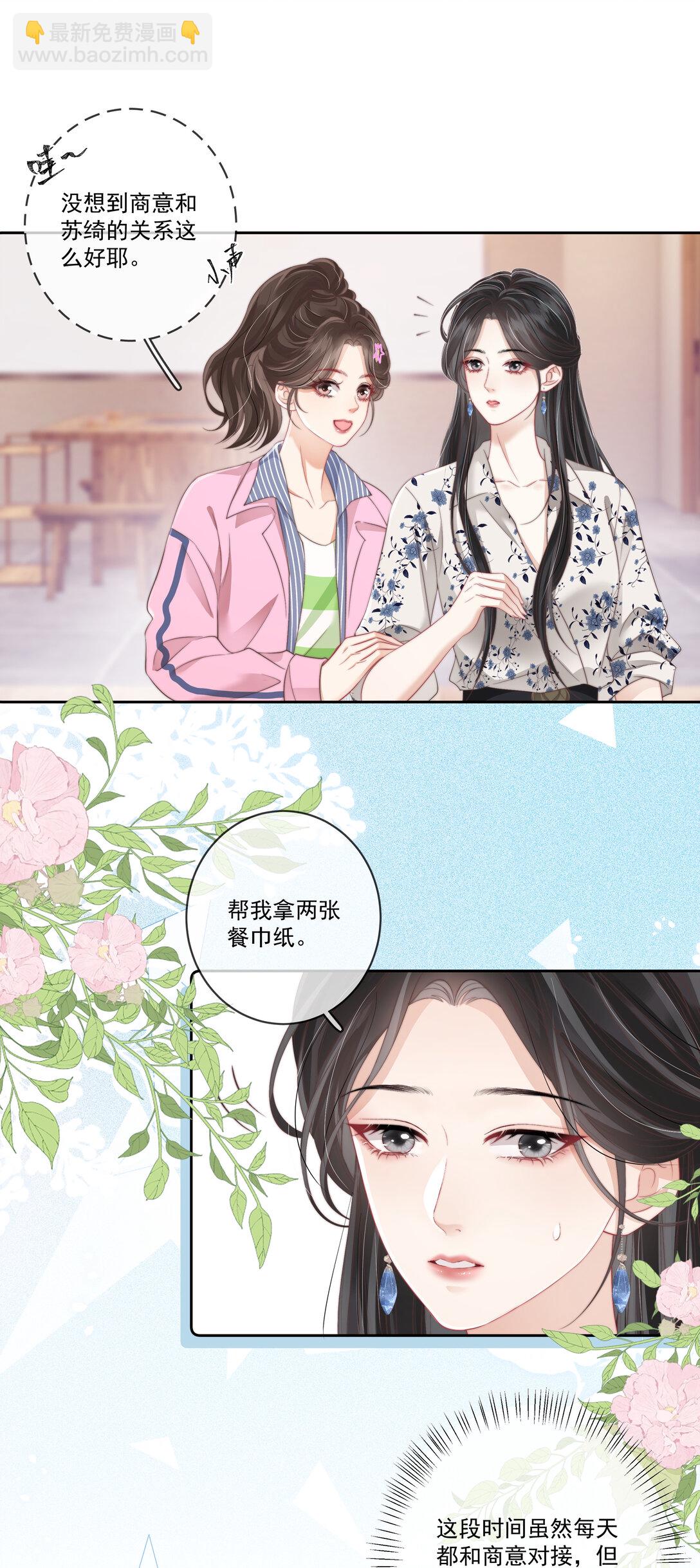 013 放长线 钓大鱼-第13话