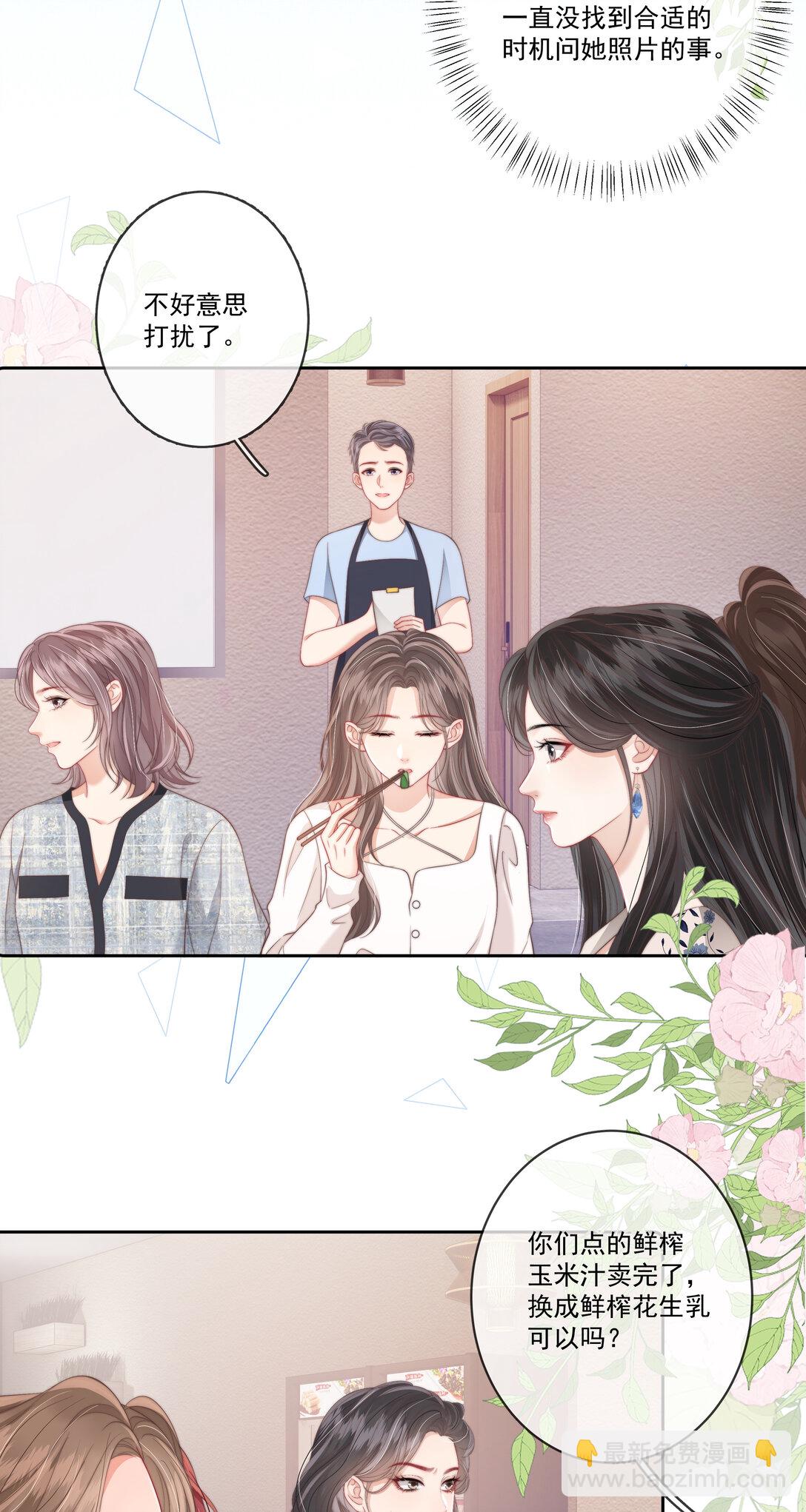 013 放长线 钓大鱼-第13话