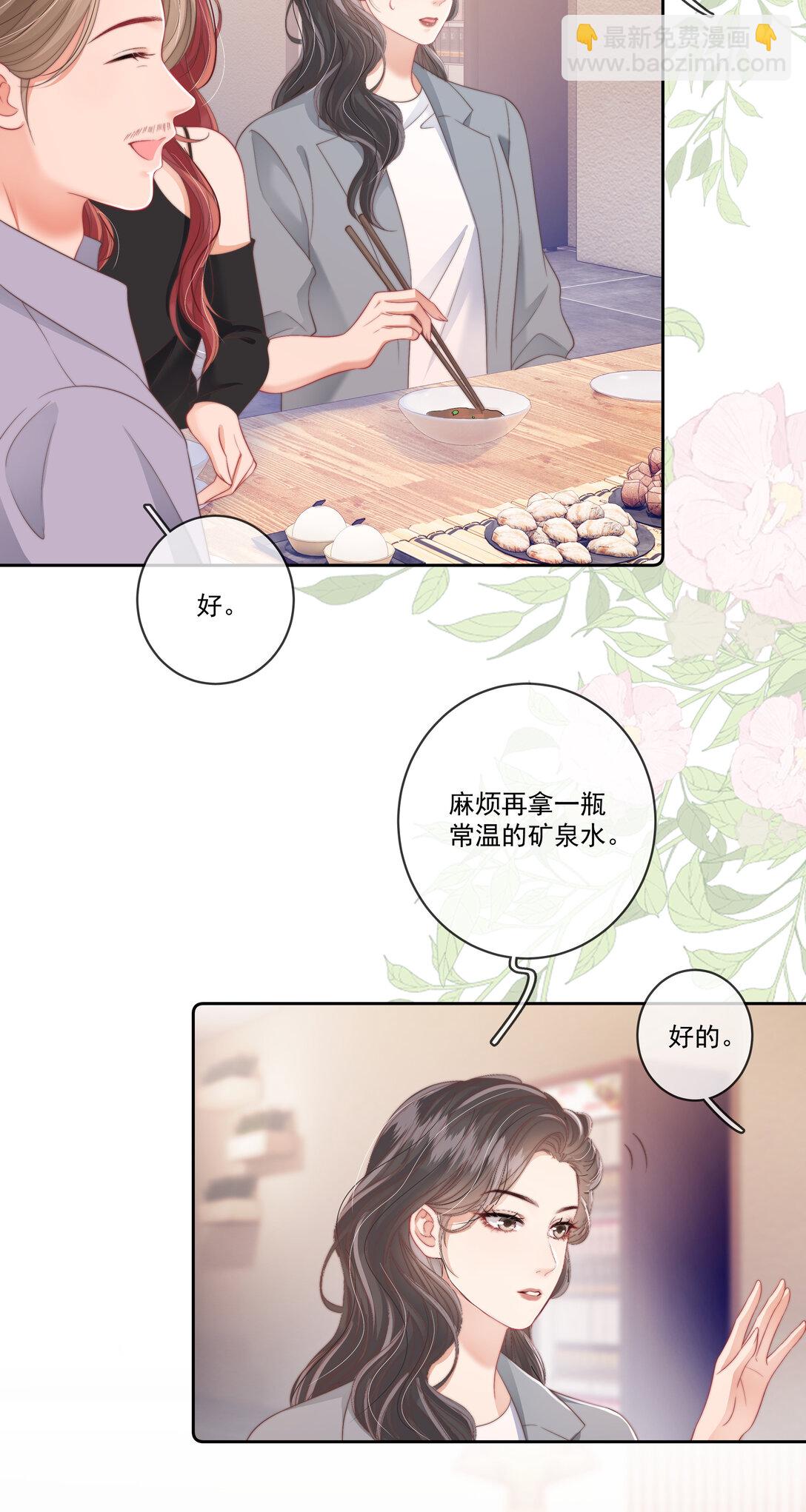 013 放长线 钓大鱼-第13话