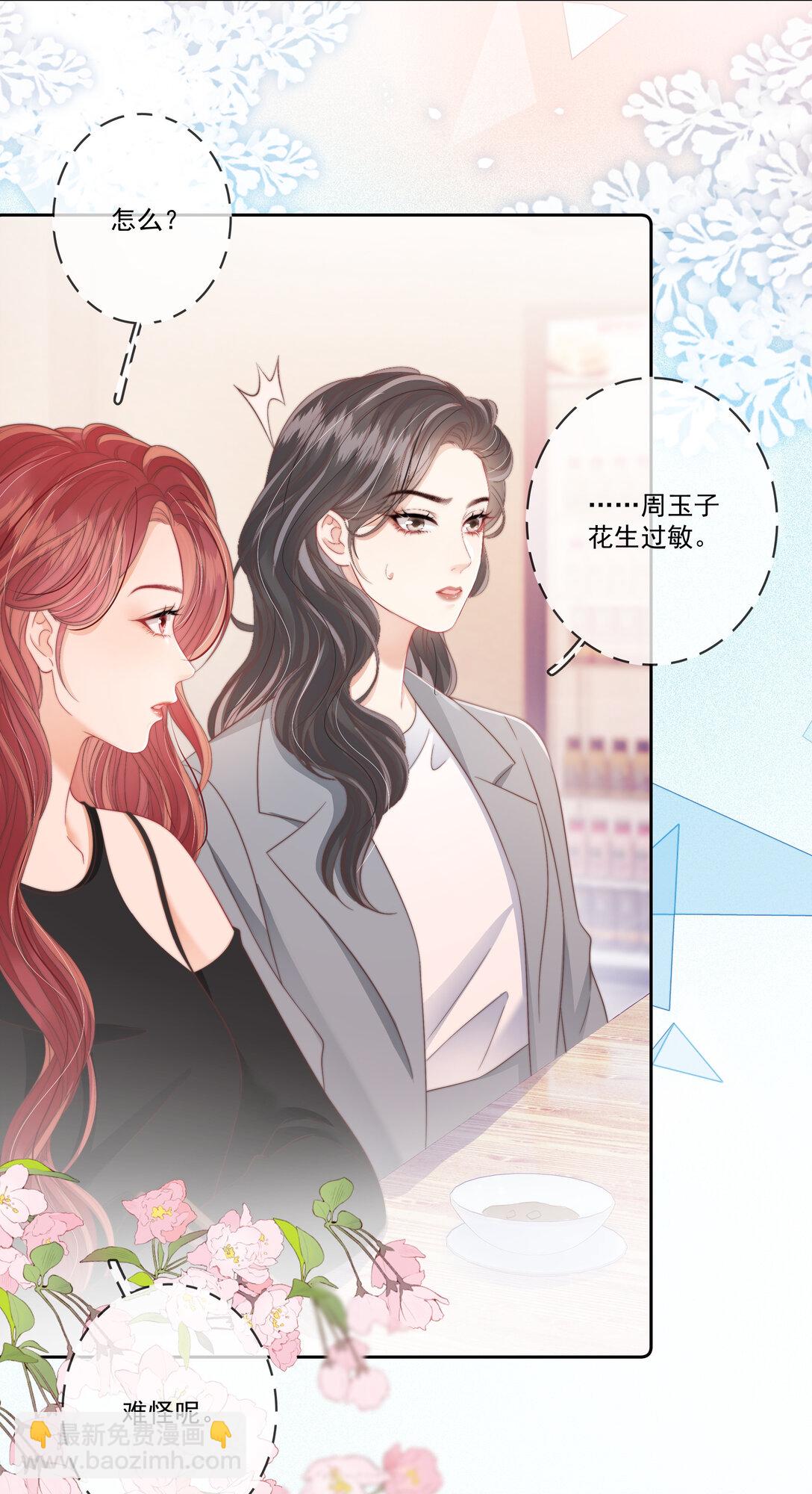 013 放长线 钓大鱼-第13话