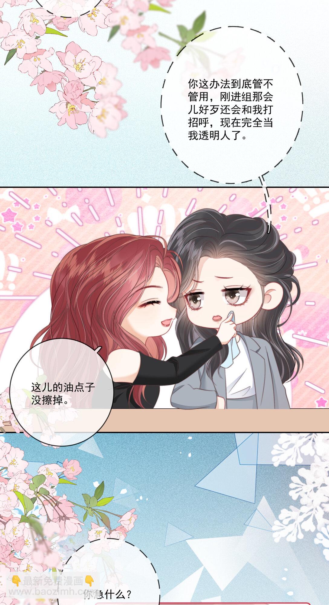 013 放长线 钓大鱼-第13话