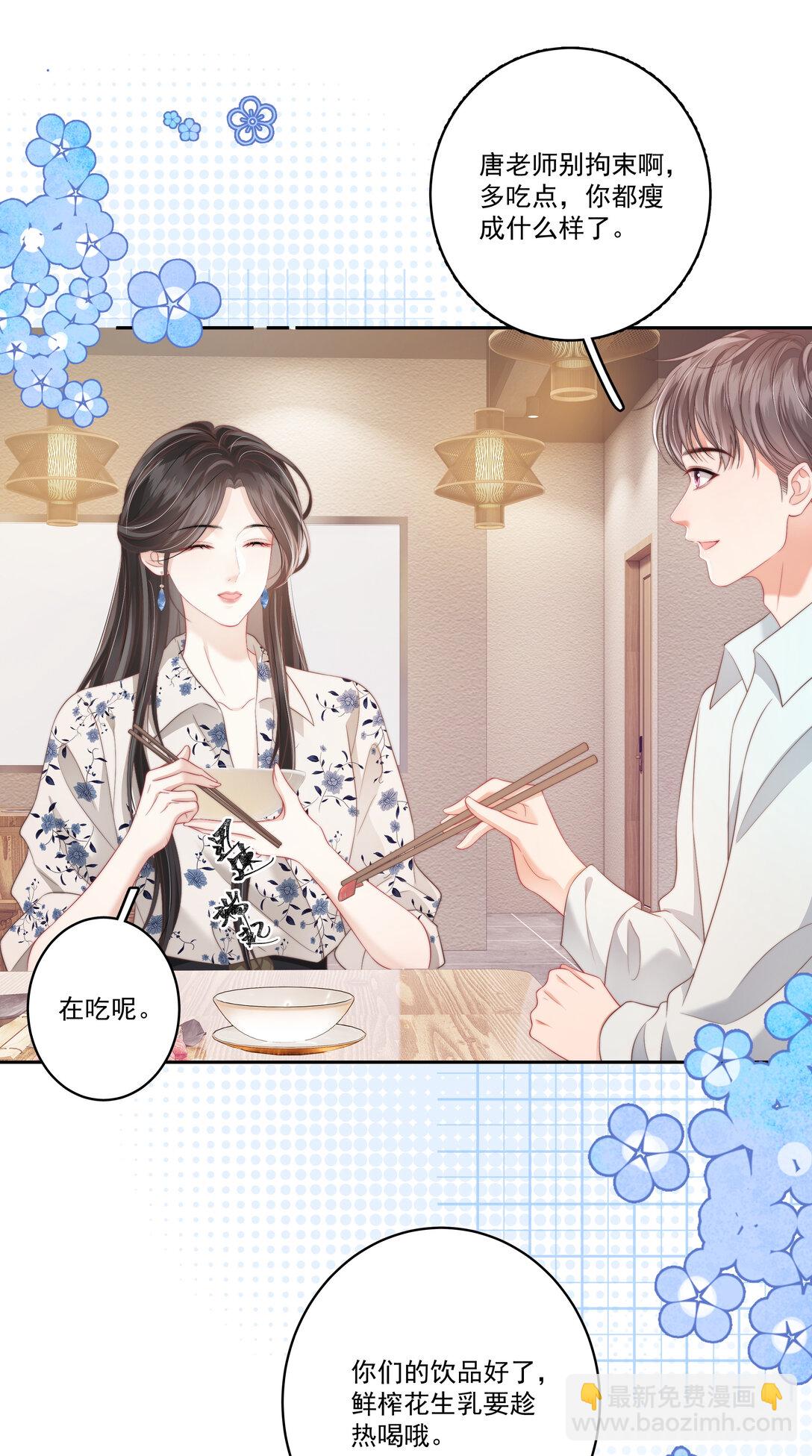 013 放长线 钓大鱼-第13话