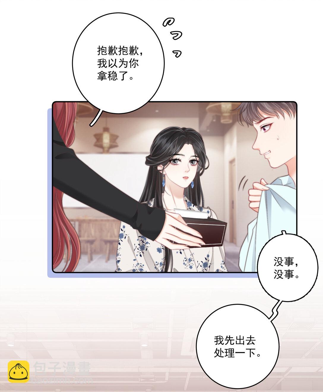 013 放长线 钓大鱼-第13话