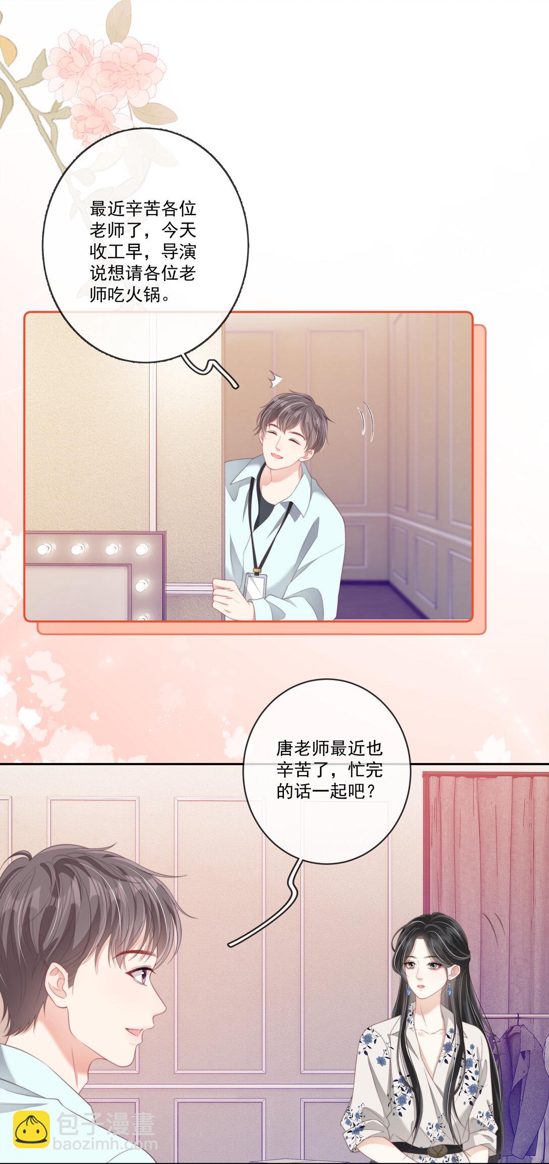 013 放长线 钓大鱼-第13话