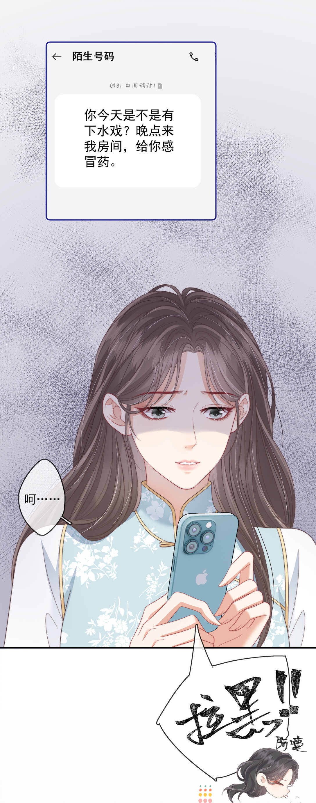 015 唐老师，可以吗？-第15话