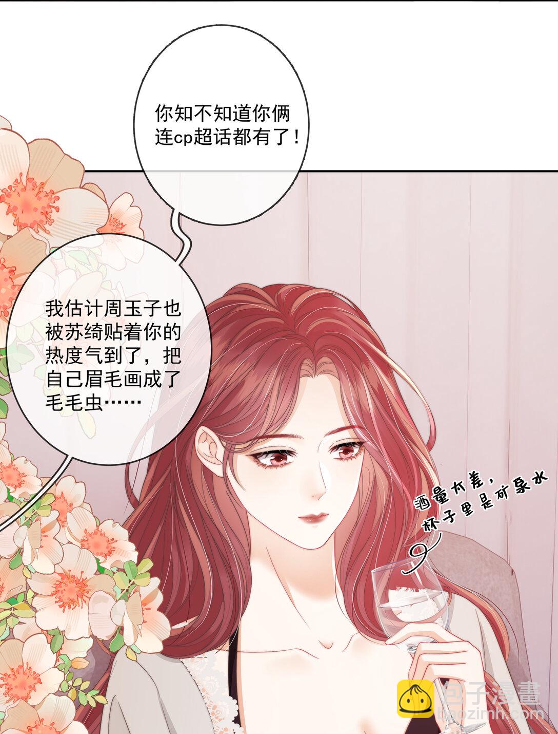 015 唐老师，可以吗？-第15话