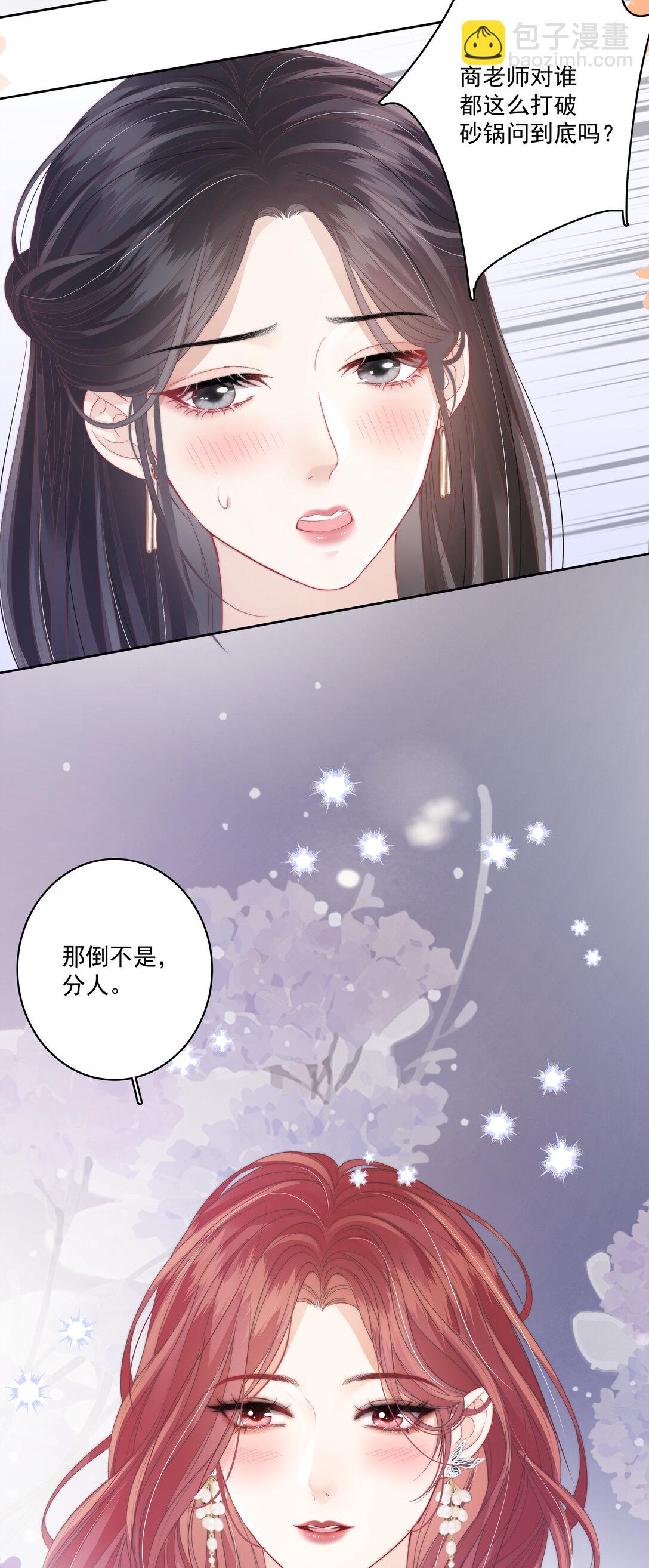 015 唐老师，可以吗？-第15话