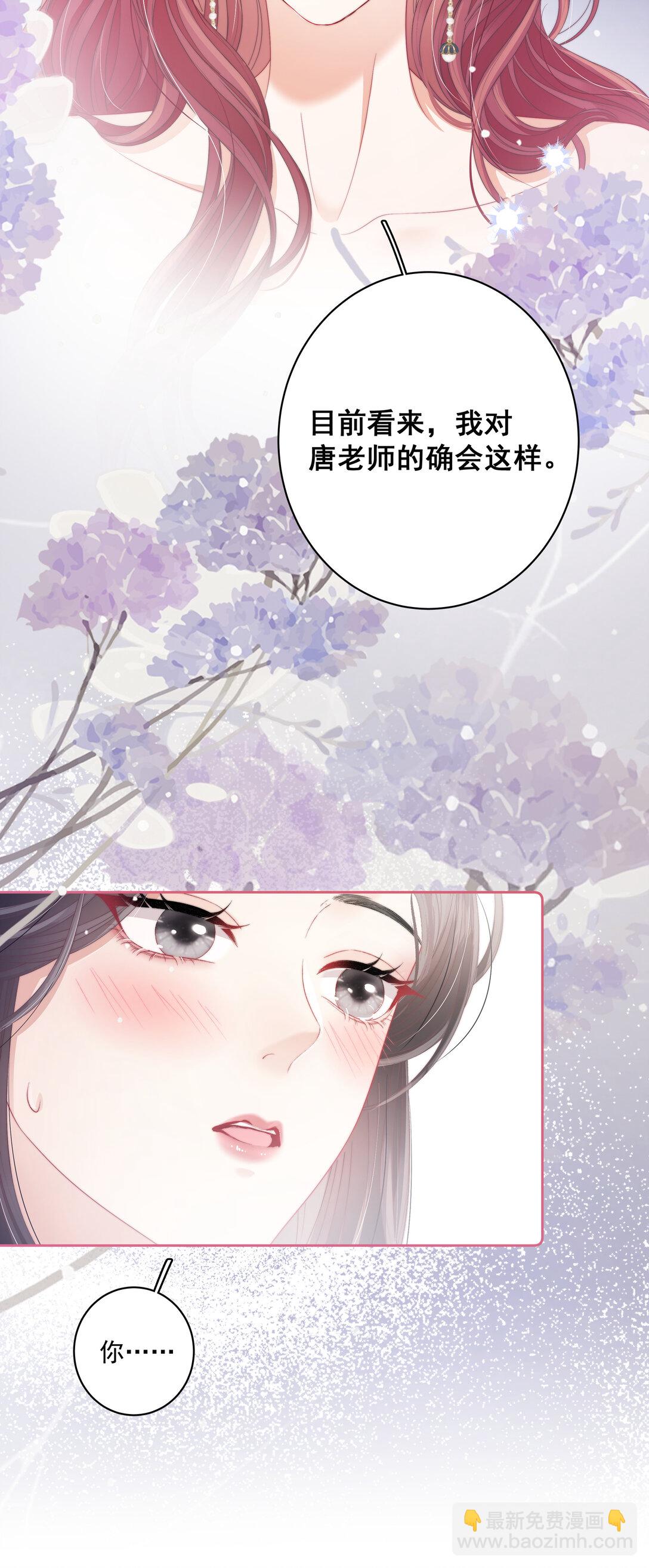 015 唐老师，可以吗？-第15话