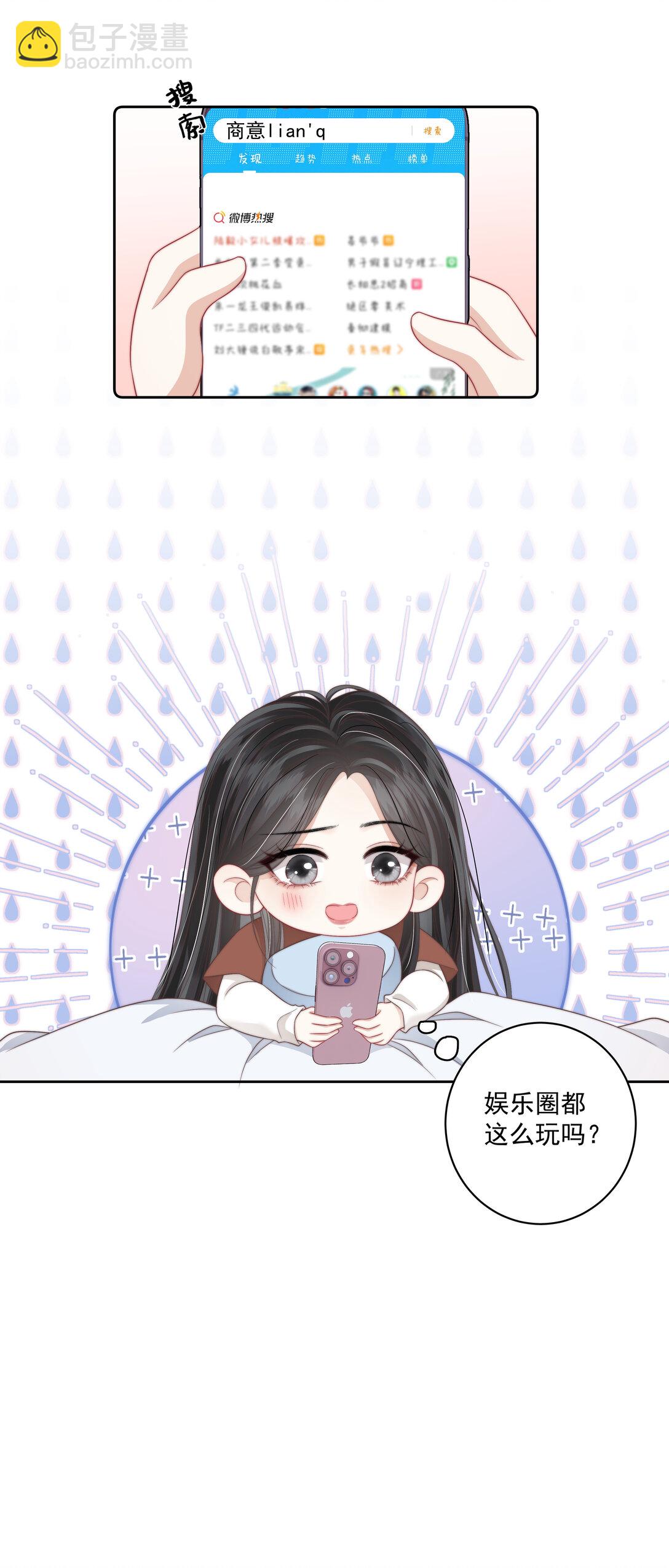 015 唐老师，可以吗？-第15话