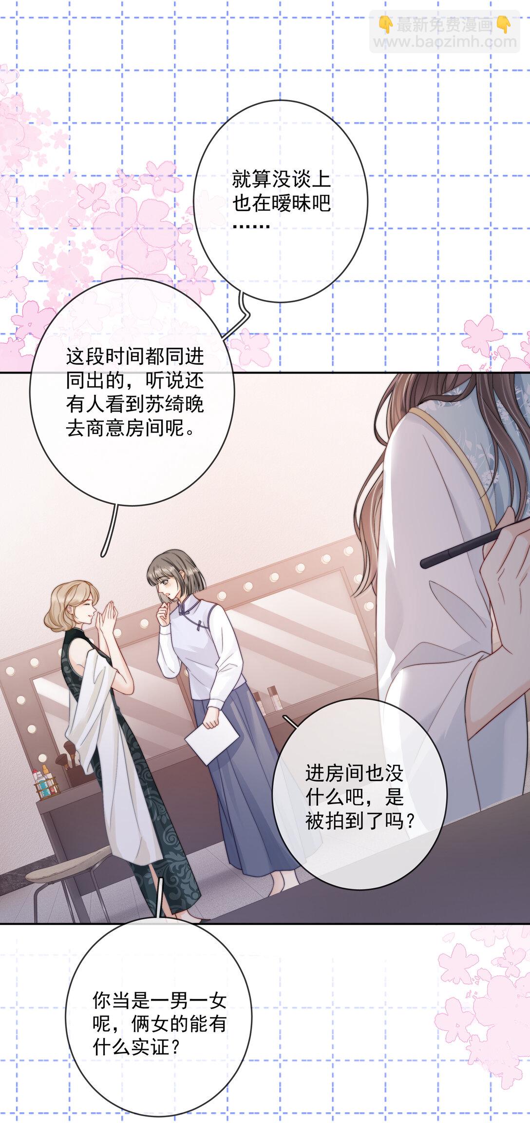 015 唐老师，可以吗？-第15话