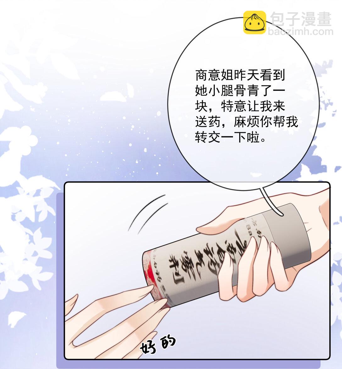 015 唐老师，可以吗？-第15话