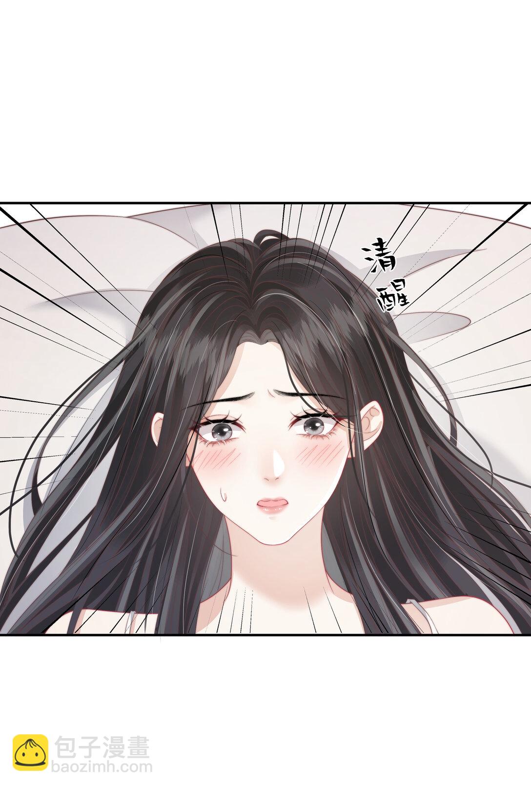 016 那我呢？喜不喜欢我？-第17话