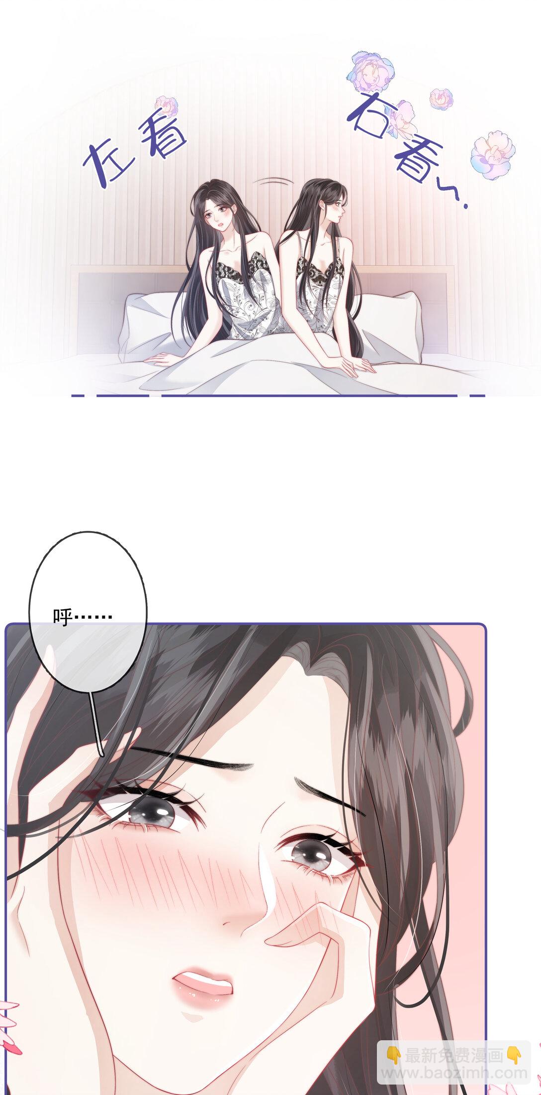 016 那我呢？喜不喜欢我？-第17话