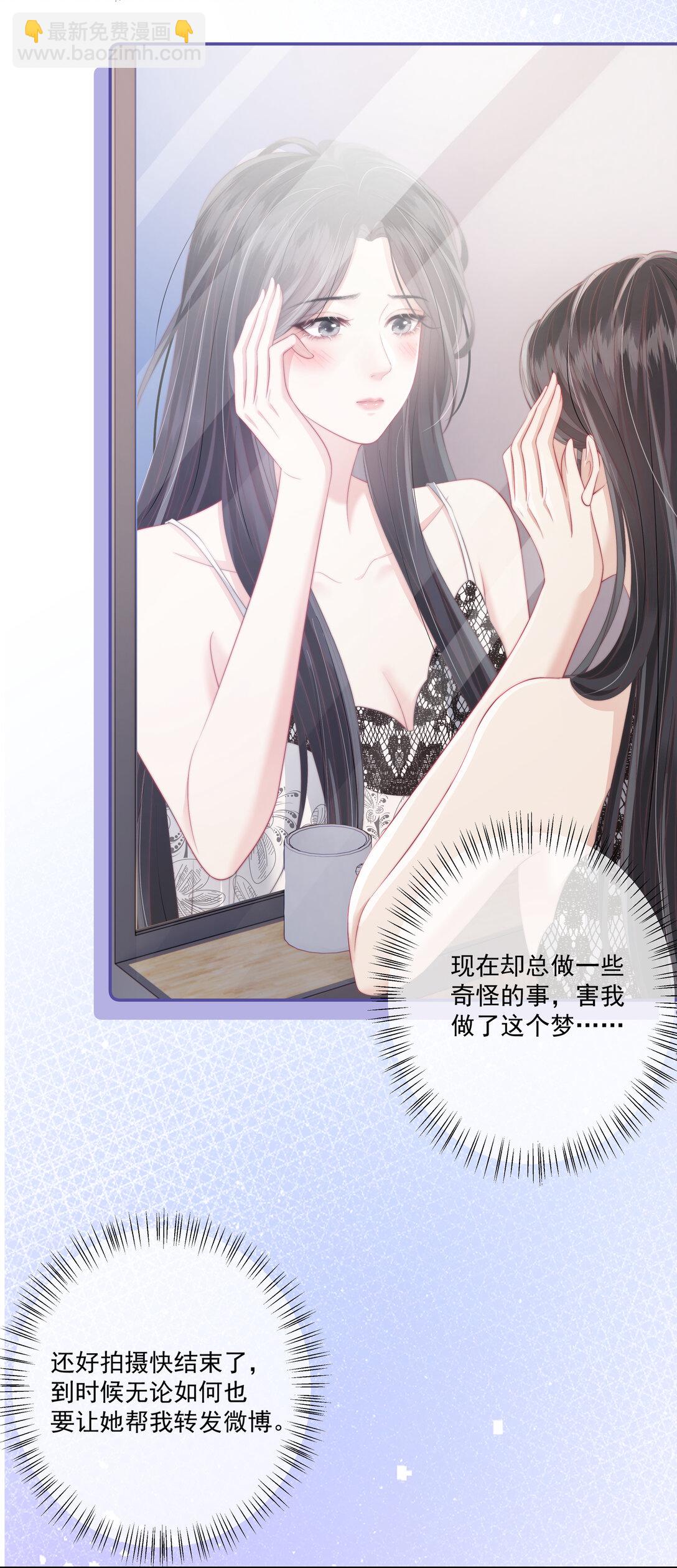 016 那我呢？喜不喜欢我？-第17话