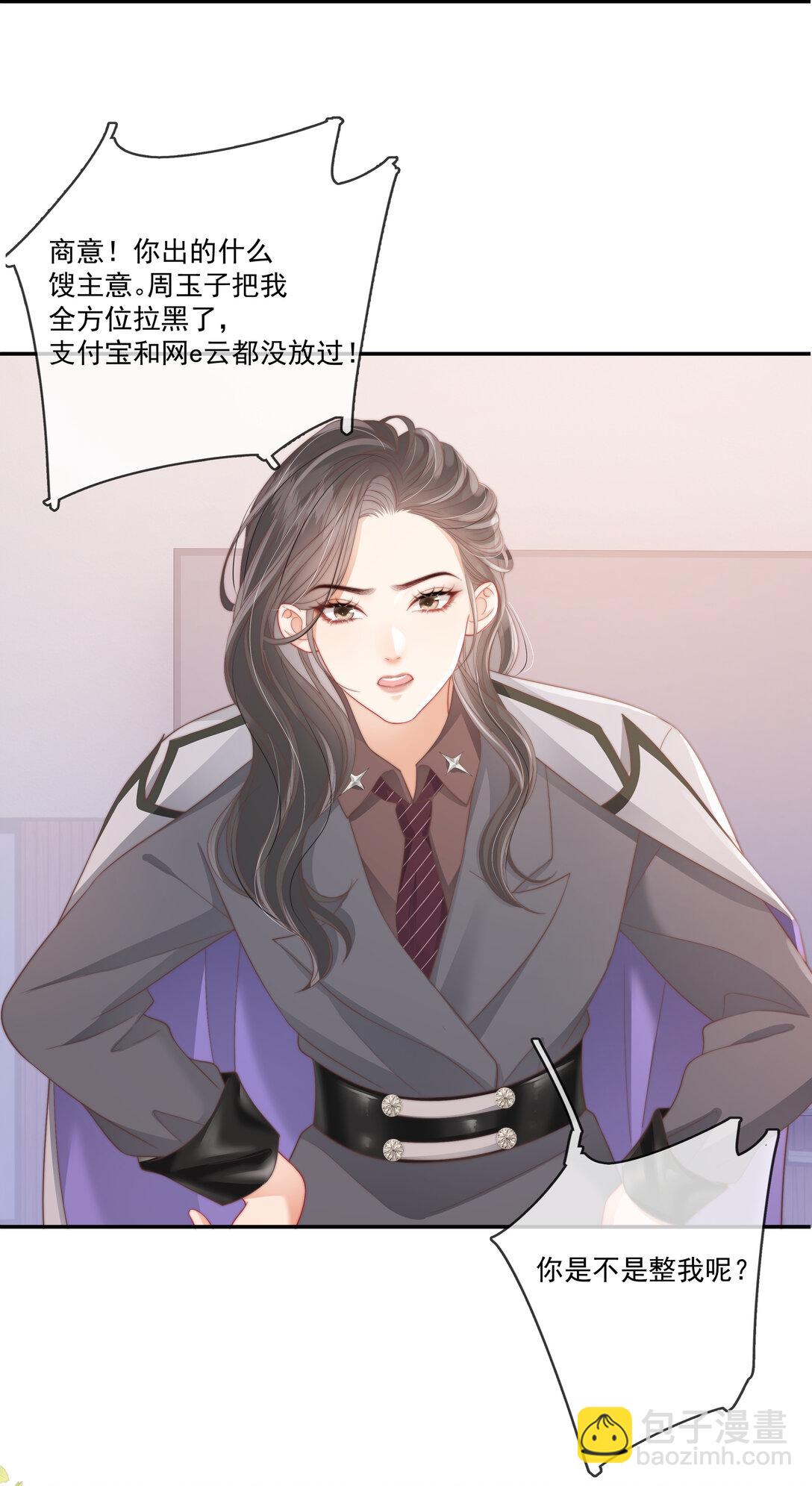 016 那我呢？喜不喜欢我？-第17话