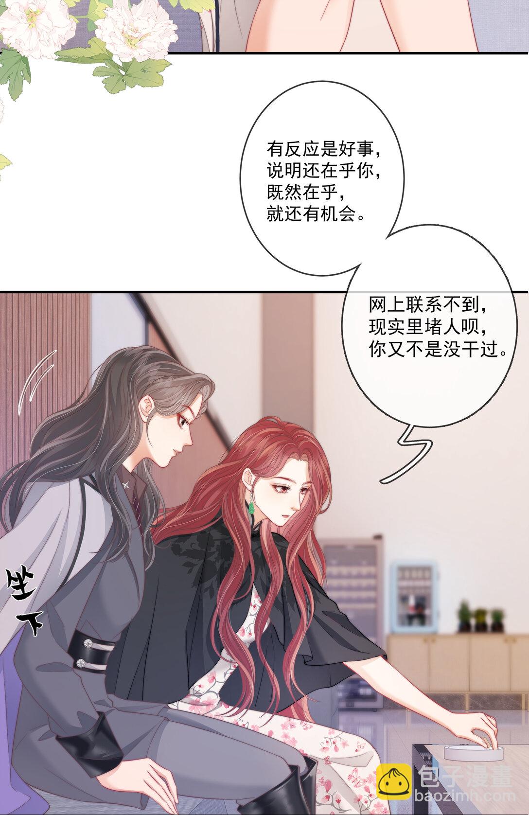 016 那我呢？喜不喜欢我？-第17话