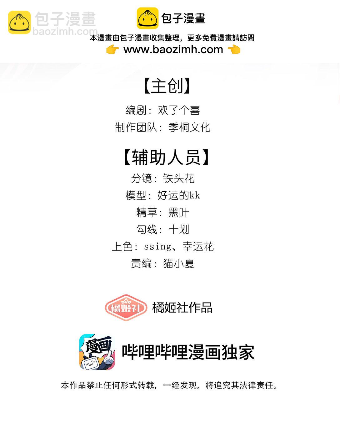 016 那我呢？喜不喜欢我？-第17话