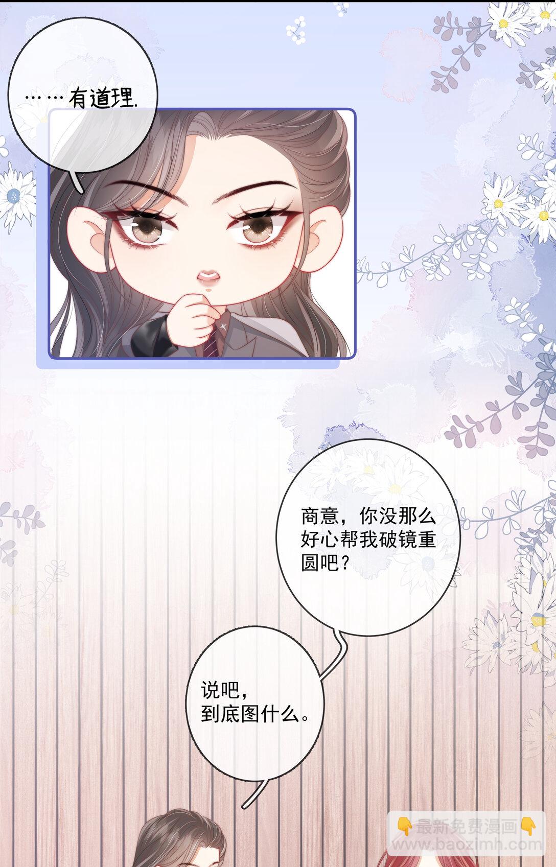 016 那我呢？喜不喜欢我？-第17话