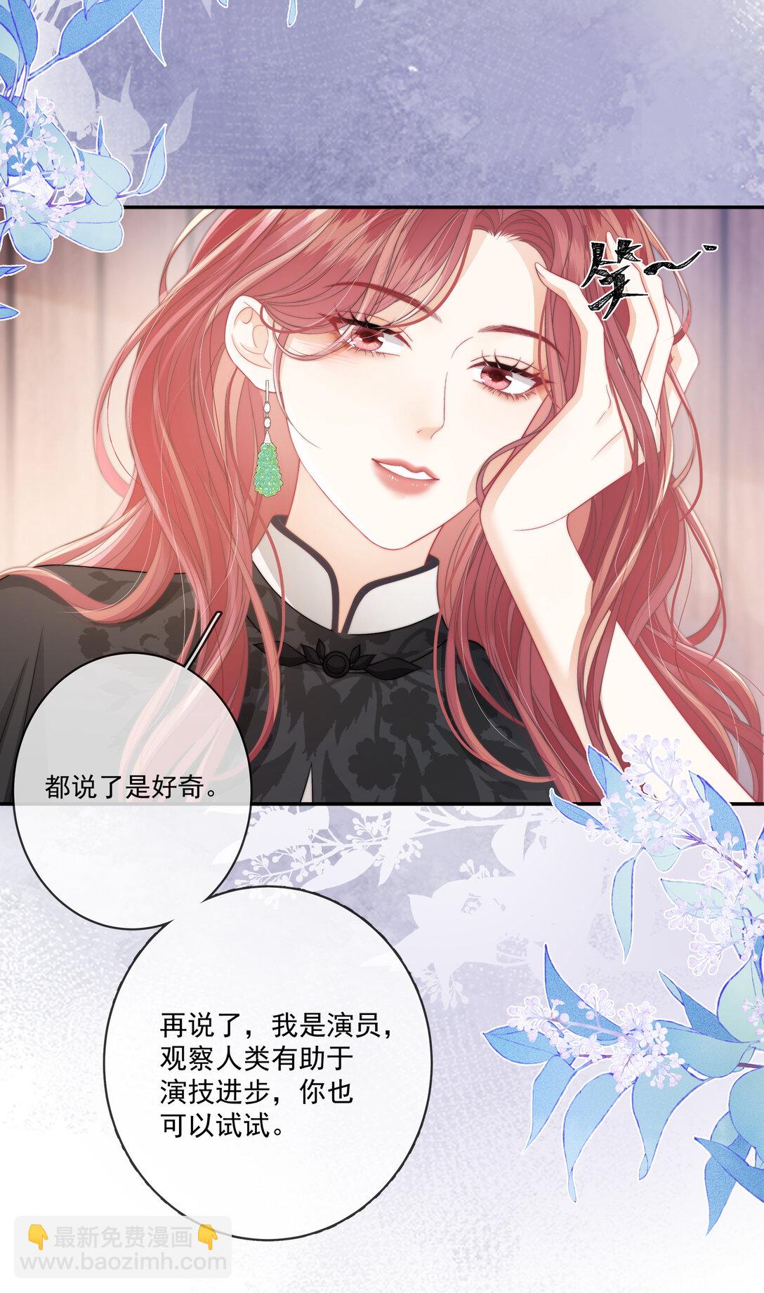 016 那我呢？喜不喜欢我？-第17话