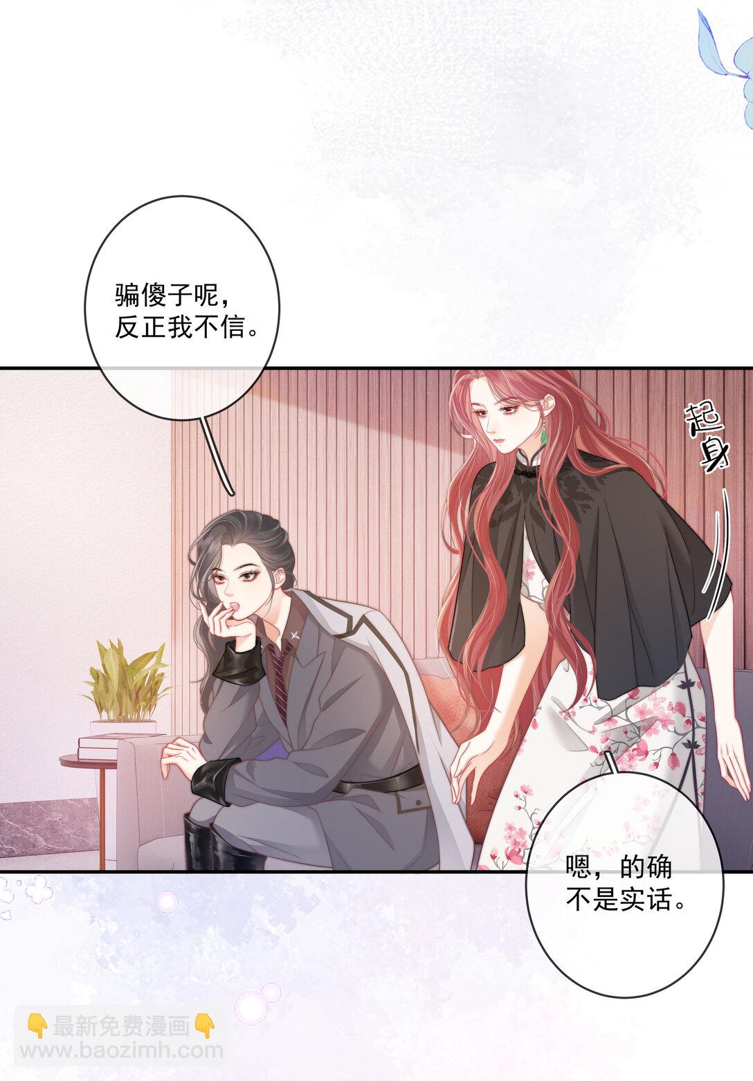 016 那我呢？喜不喜欢我？-第17话