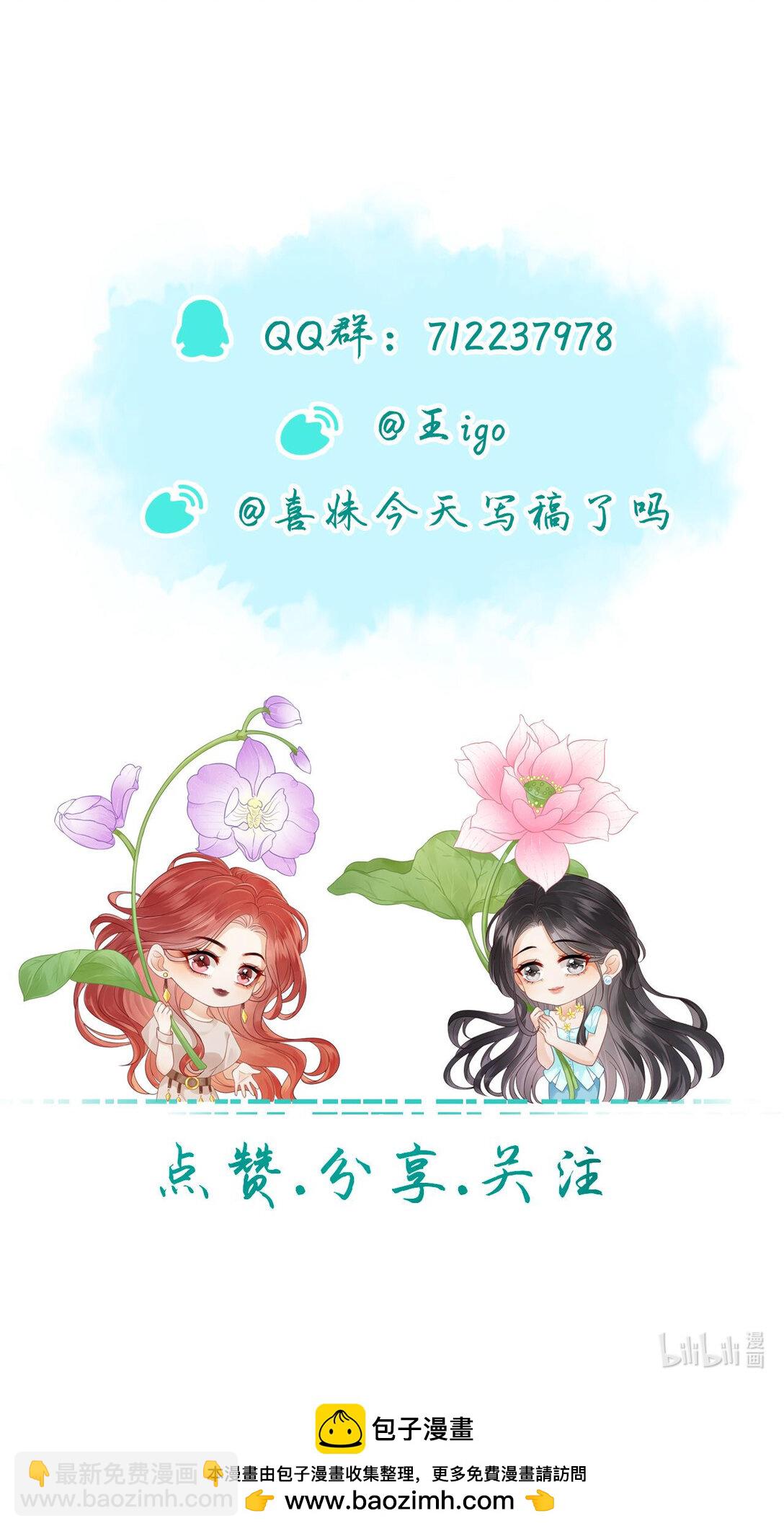 016 那我呢？喜不喜欢我？-第17话