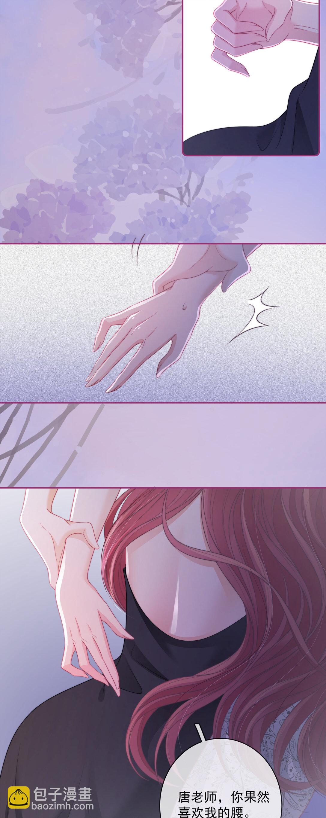 016 那我呢？喜不喜欢我？-第17话