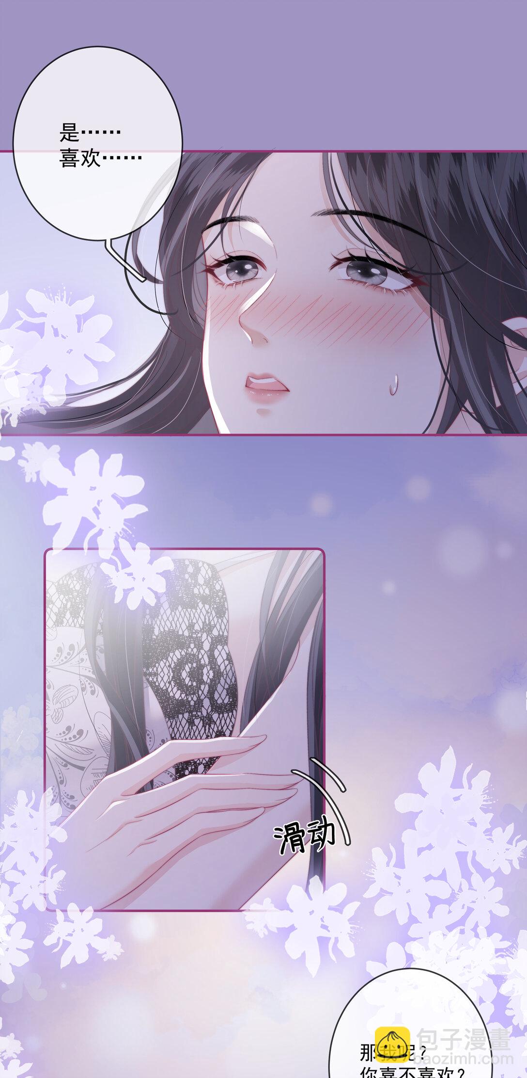 016 那我呢？喜不喜欢我？-第17话