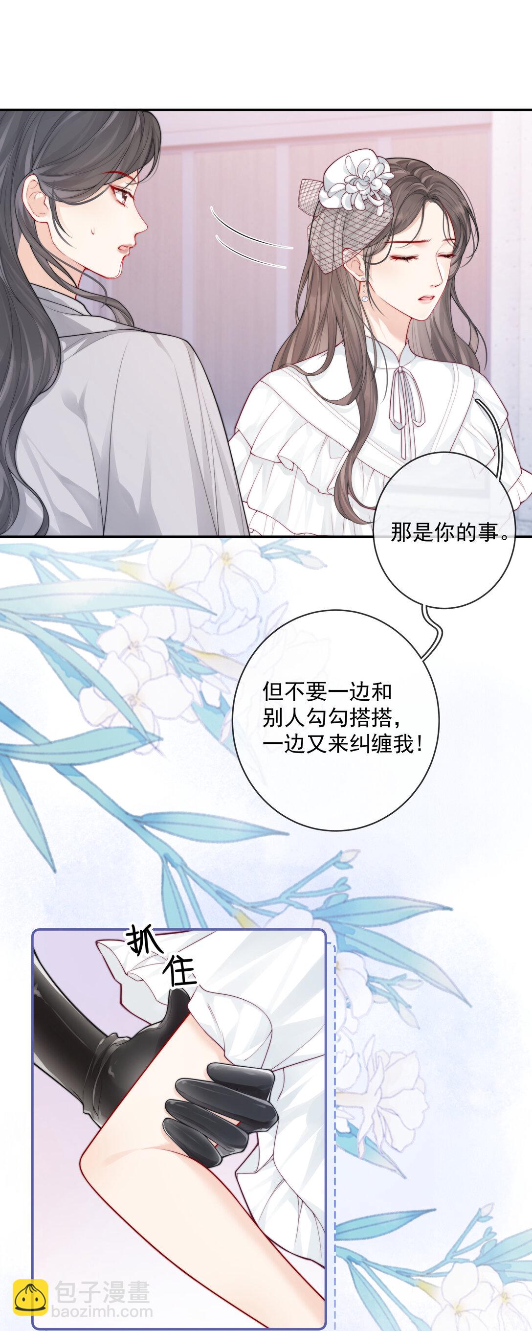 018 你知道我在勾引你吗？-第19话