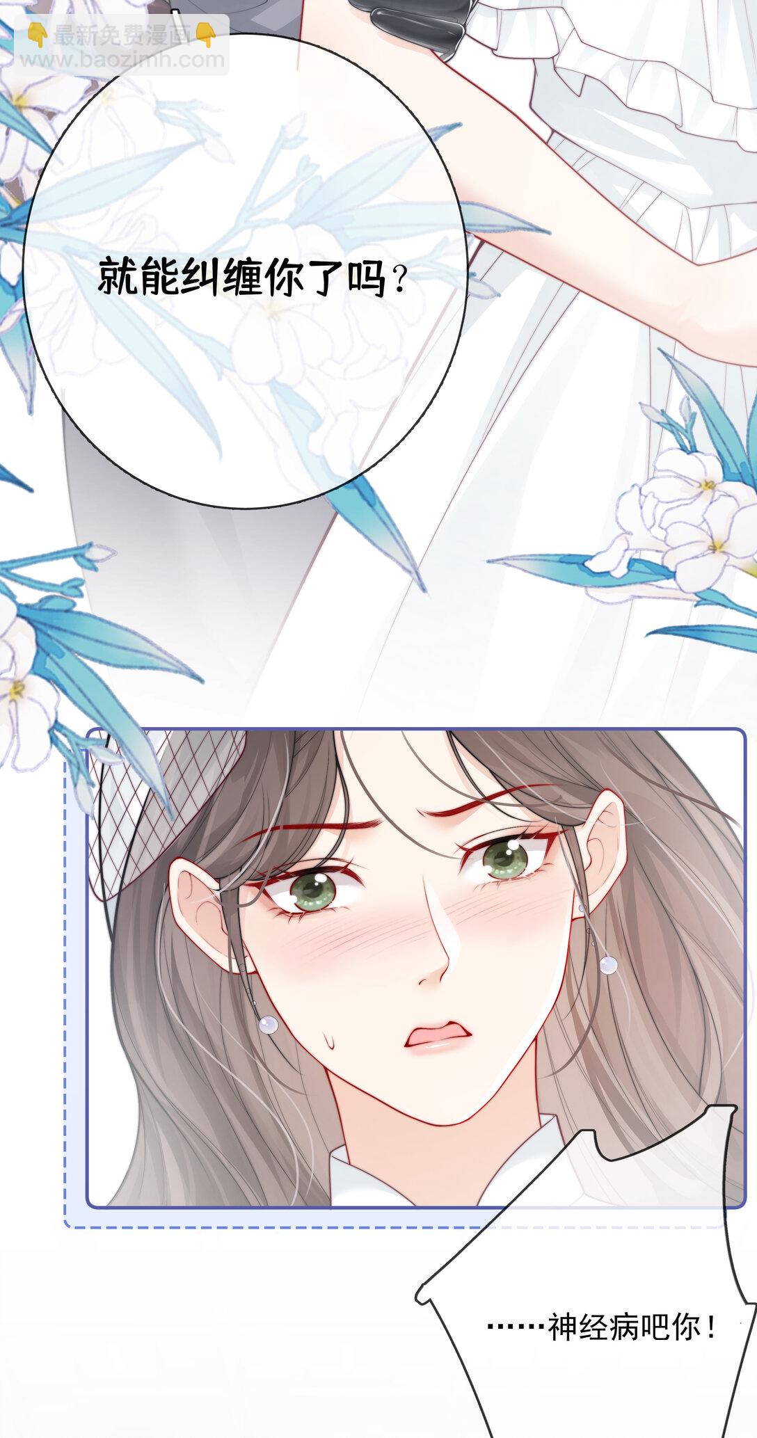 018 你知道我在勾引你吗？-第19话