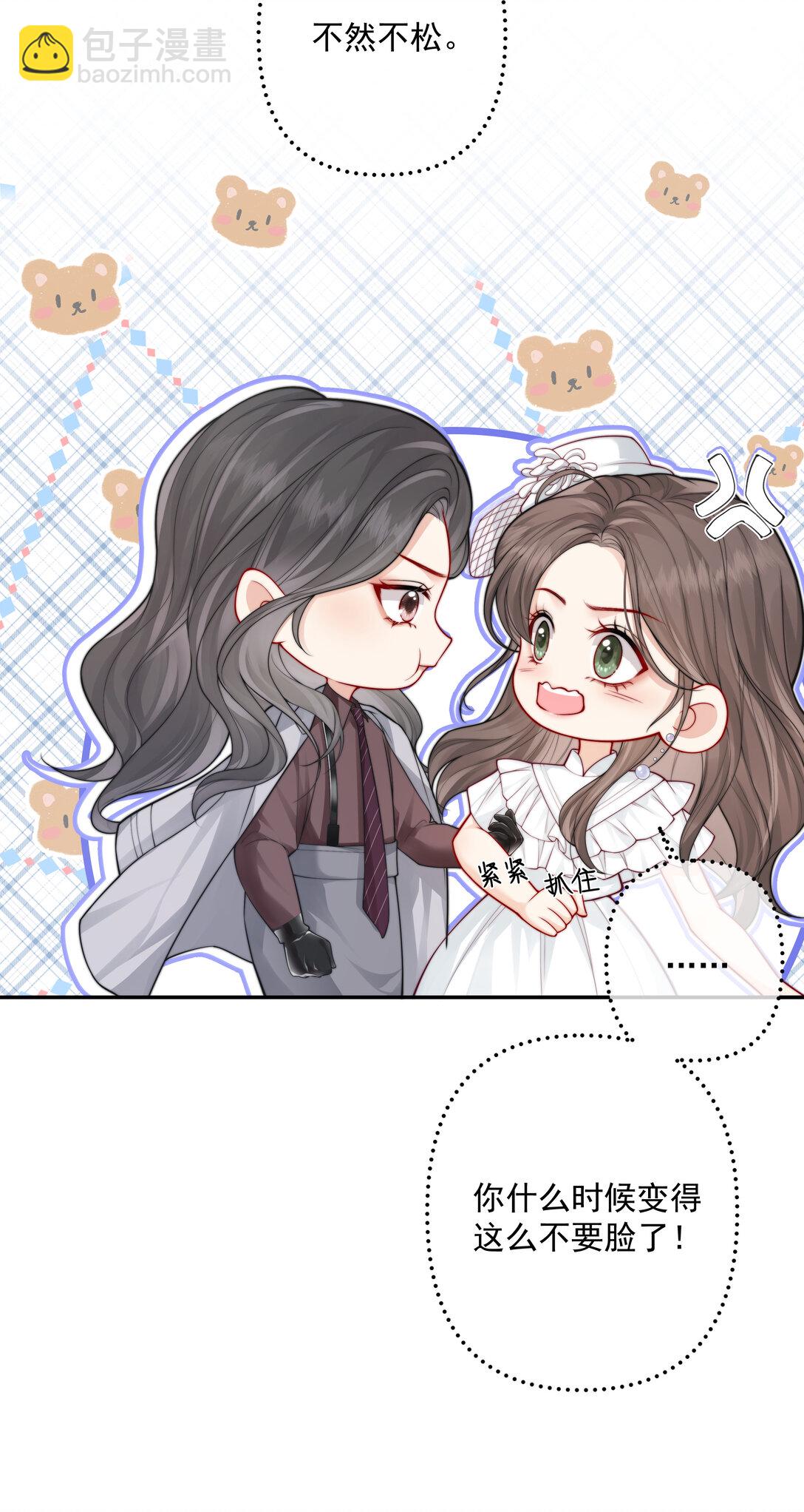 018 你知道我在勾引你吗？-第19话