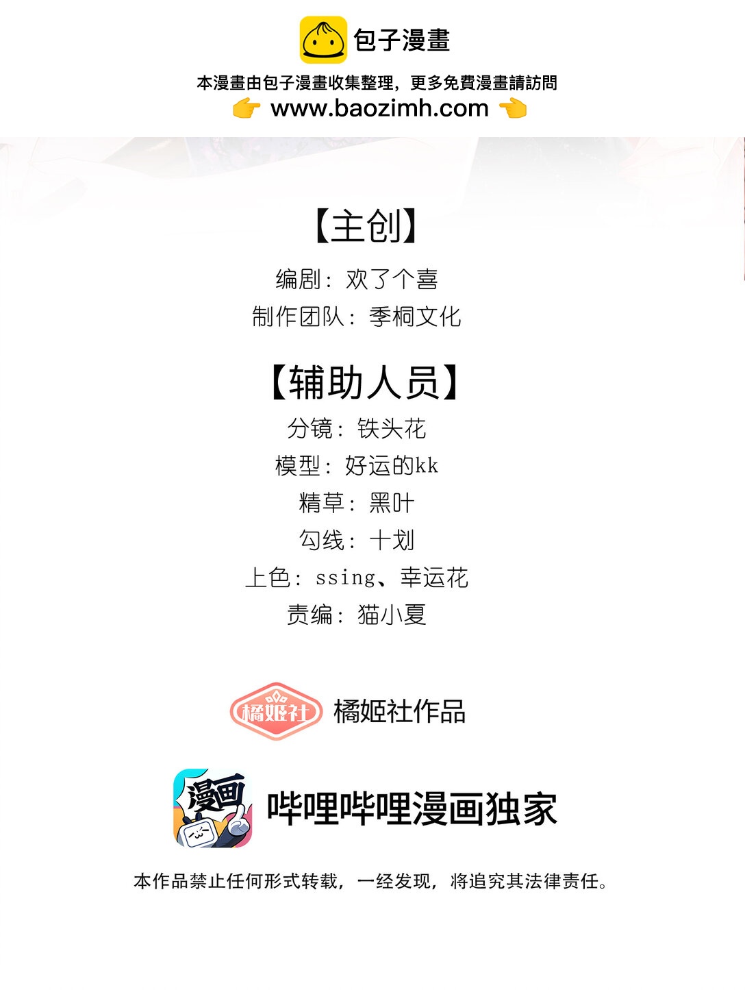 018 你知道我在勾引你吗？-第19话