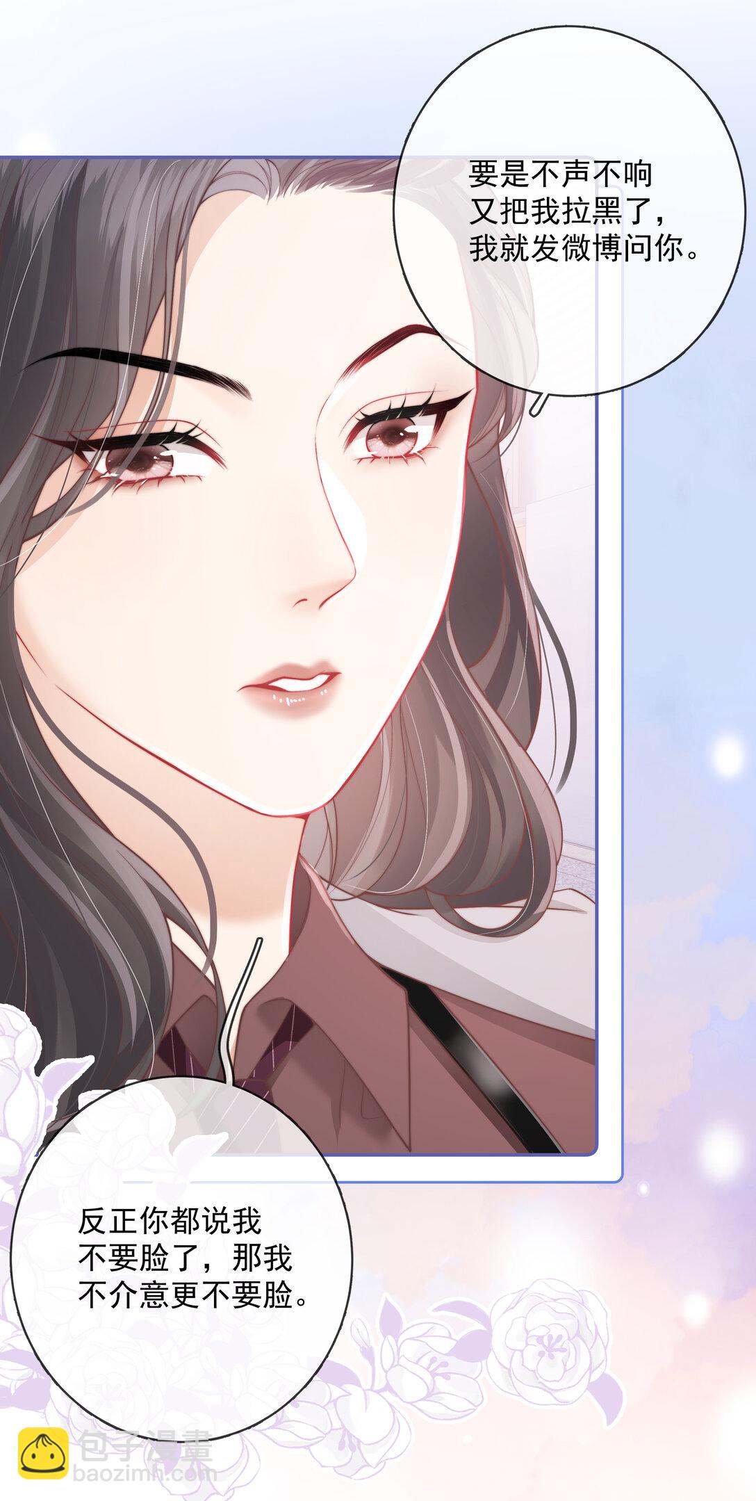 018 你知道我在勾引你吗？-第19话