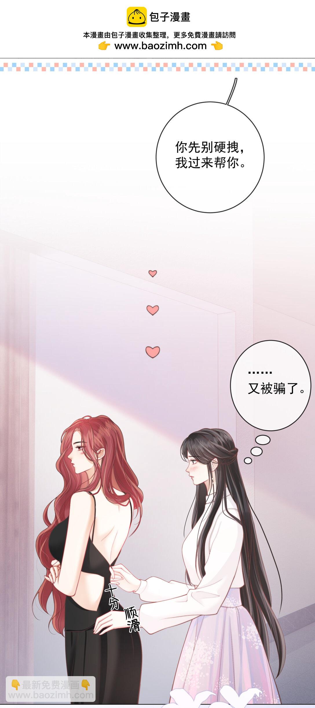 018 你知道我在勾引你吗？-第19话