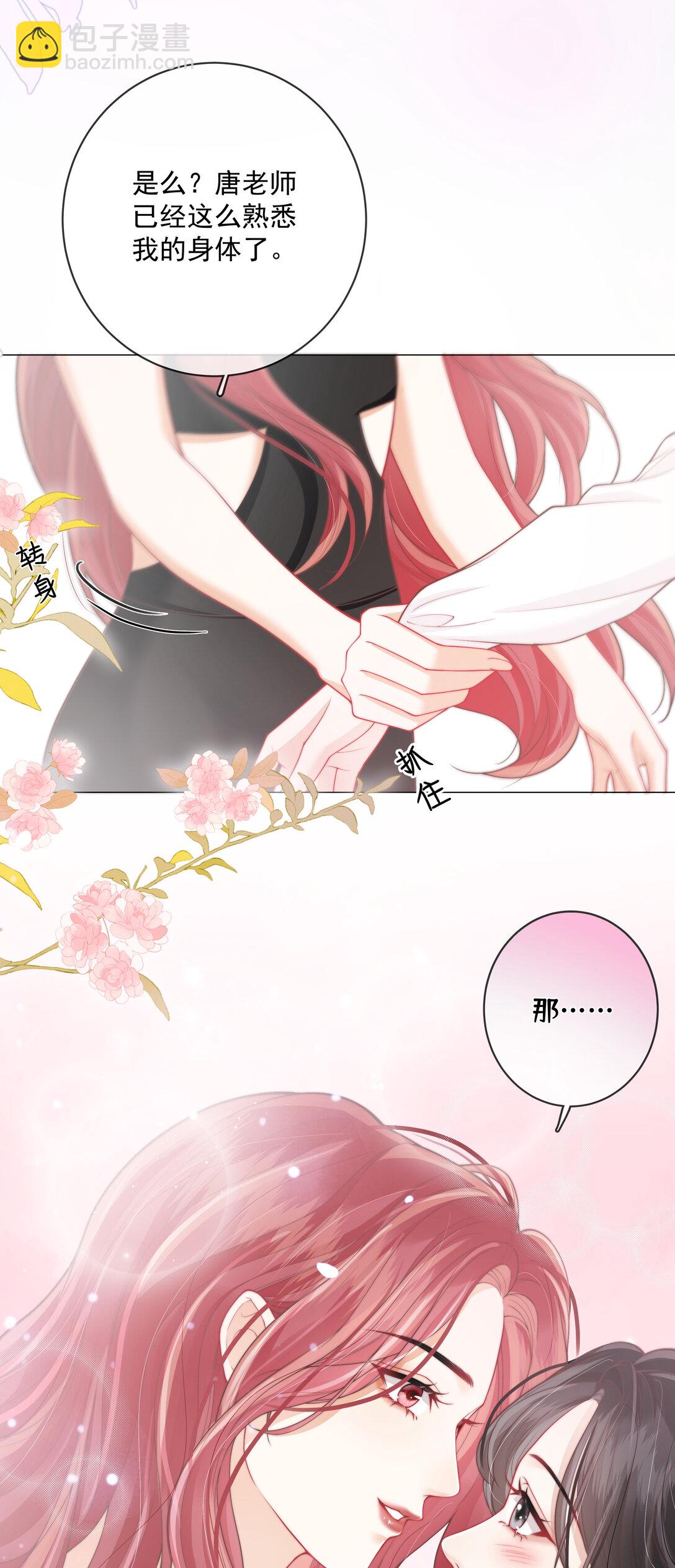 018 你知道我在勾引你吗？-第19话